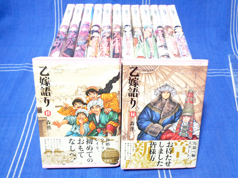 ●羊を飼い 馬で野を駆け 獣を狩る『乙嫁語り』1-14 森薫【漫画賞受賞作】eb! エンターブレイン BEAM COMIX + HARTA COMIX