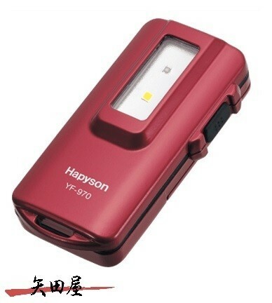 ハピソン Hapyson UV蓄光器 YF-970