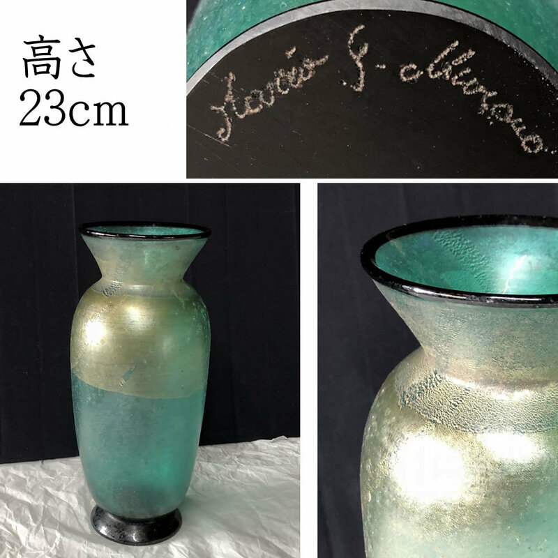 ●e1914 ガラス 花入 在銘 古ガラス フラワーベース 花器 花瓶 アンティークガラス
