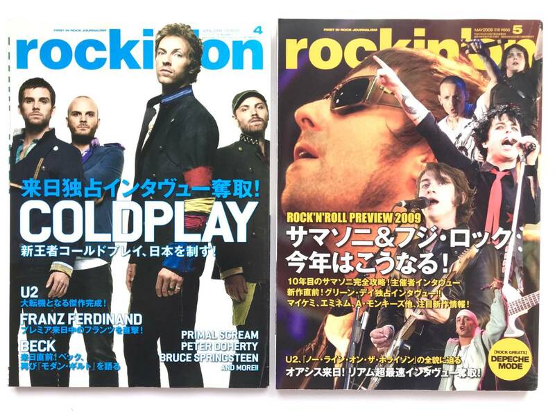 rockin’on：ロッキング・オン ☆ ２冊：2009年4月＋5月＊コールドプレイ＊U2＊プライマル・スクリーム＊オアシス＊サマーソニック ◎