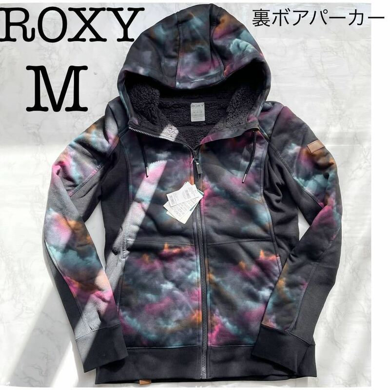 【送料無料】ROXY 定価14300円 新品未使用 保温 防寒 裏ボアパーカー レディース Mサイズ 黒 オーロラデザイン ファスナー付きポケット