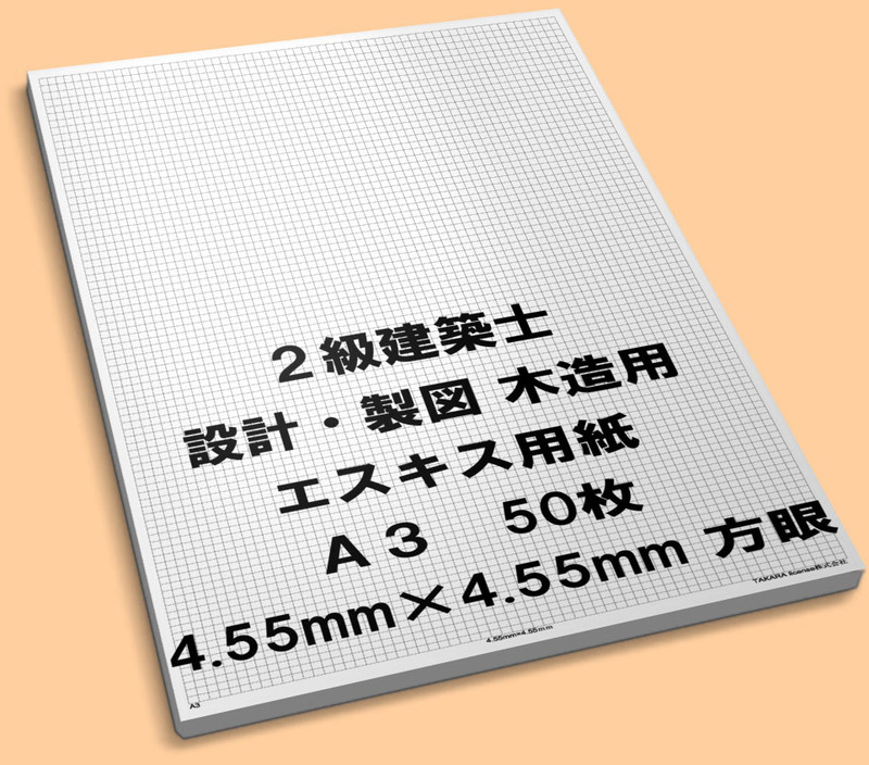 50枚 A3 エスキース エスキス 用紙 紙 4.55ｍｍ 方眼 設計 製図 2級 二級 建築士