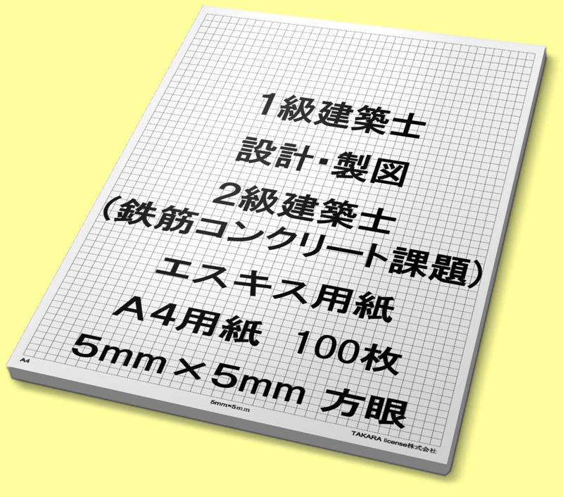 100枚 A4 エスキース エスキス 用紙 紙 5mm 方眼 設計 製図 1級 一級 建築士