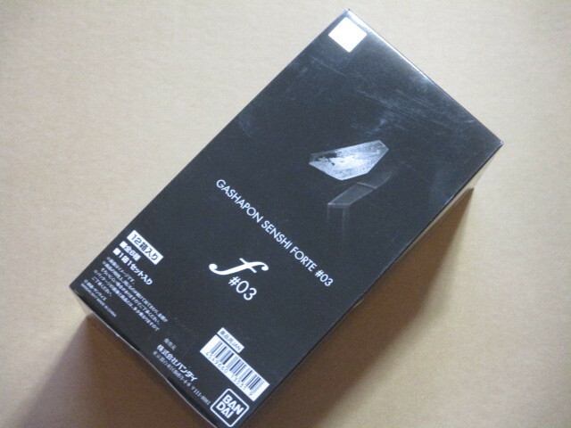 機動戦士ガンダム　ガシャポン戦士フォルテ03　BOX(12個入)
