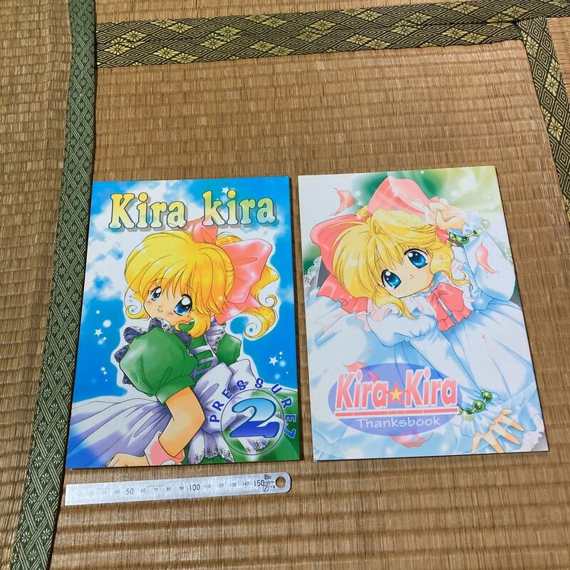 同人誌 Kira Kira 1 2 3 計3冊