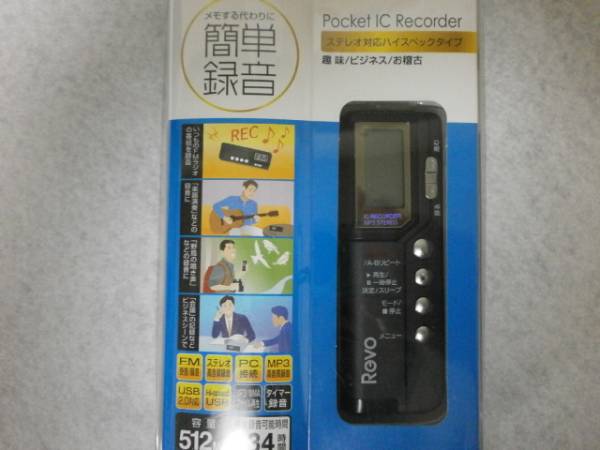 ♪【新品】ELPA REVO超小型多機能ICレコーダー ADKICR300H最上位機