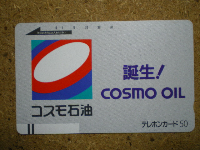 sono・110-5462　コスモ石油　テレカ