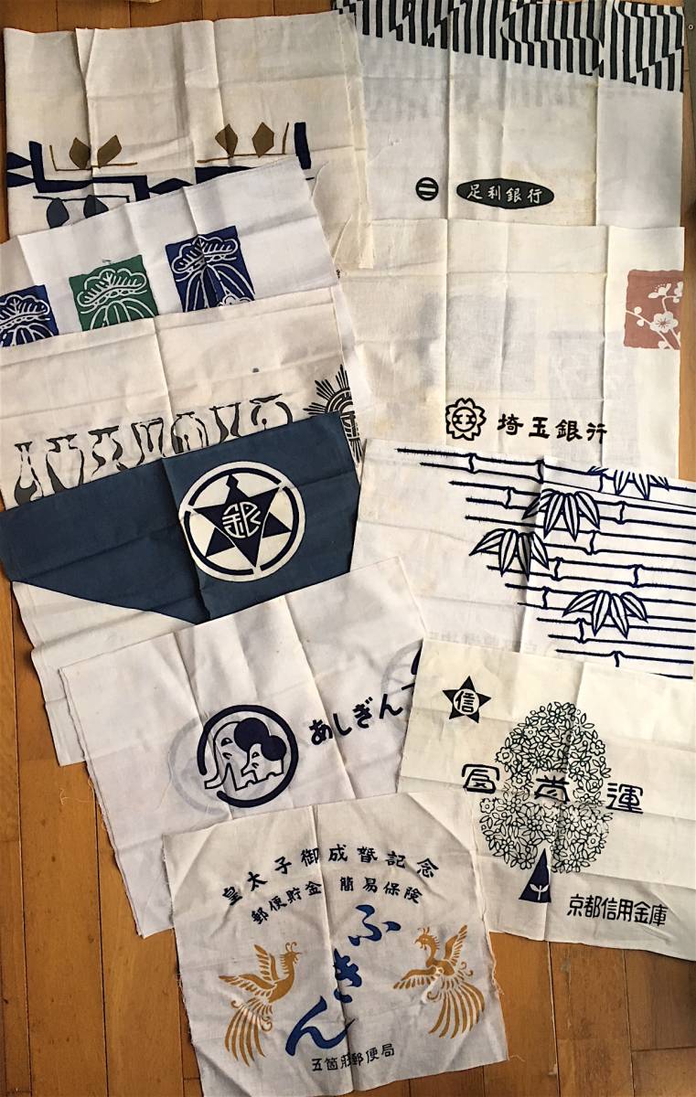 昔の手ぬぐい　レトロ コレクション★新旧品 全10枚★企業手ぬぐい★銀行系 農協系 郵便局系/33★足利銀行 千葉銀行 常陽銀行 埼玉銀行 他