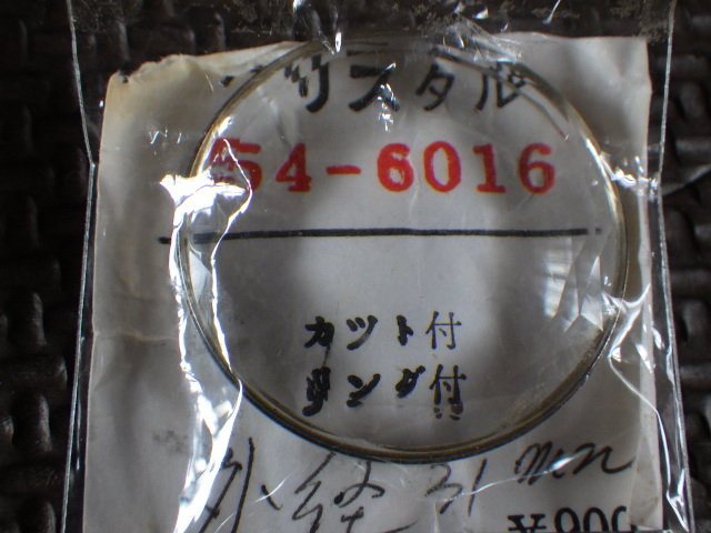 未使用　シチズン　54-6016　クリスタル　側面カットガラス　純正風防　デッドストック　ｗ020802