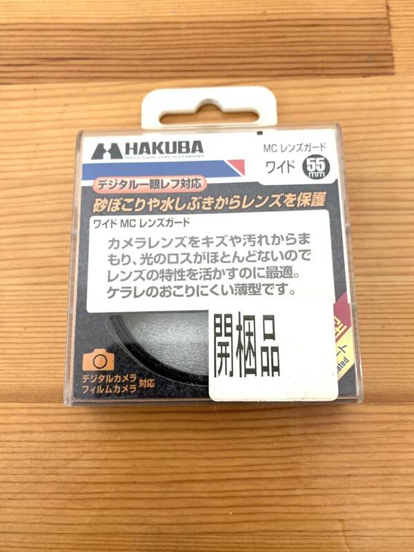 ハクバ HAKUBA CF-WLG55 [ワイドMCレンズガードフィルター 55mm]