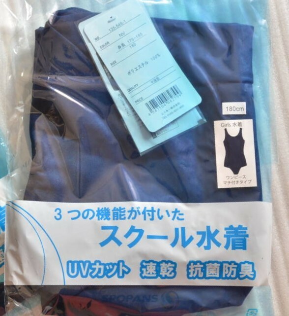 『送料無料』 『生産終了』★大寸★180スクール水着★ダブル型 旧タイプ★紺色/ネイビー★大きいサイズ★