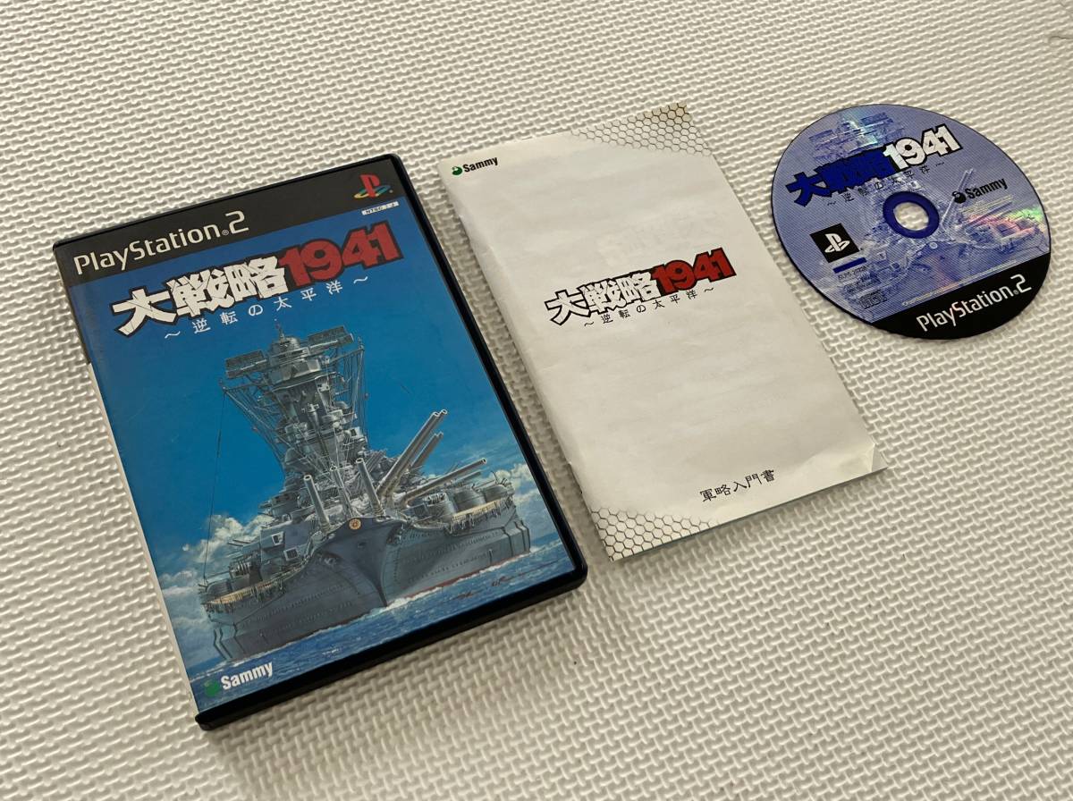 23-PS2-122　プレイステーション2　大戦略1941 逆転の太平洋　動作品　PS2　プレステ2