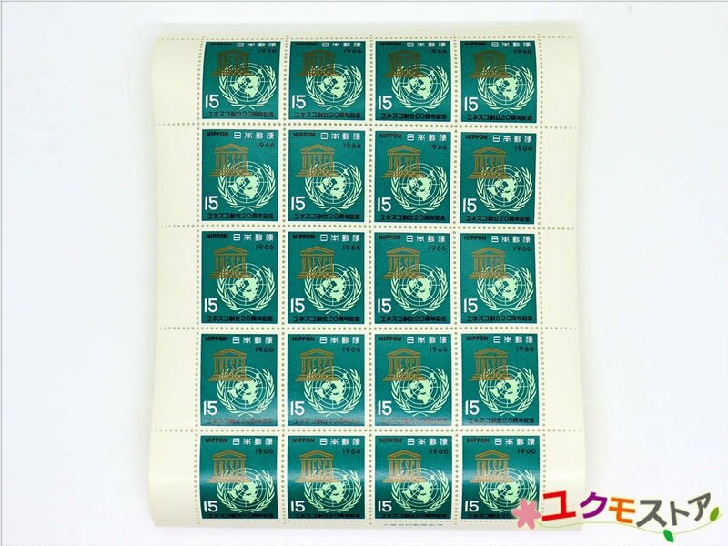 未使用 切手シート ユネスコ創立20周年記念 1966 15円×20枚 額面300円 日本郵便