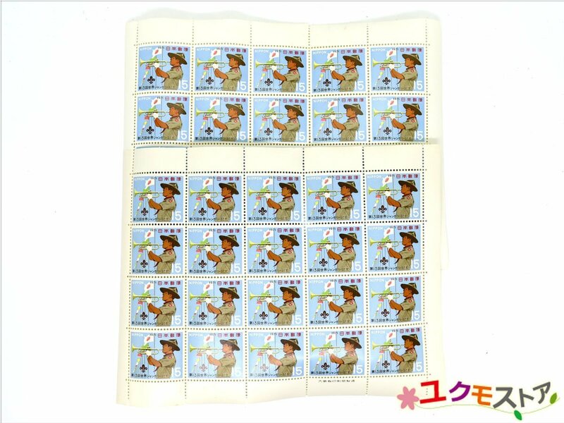 未使用 切手シート 第13回世界ジャンボリー記念 1971 15円×20枚×2シート 額面600円 日本郵便 ボーイスカウト