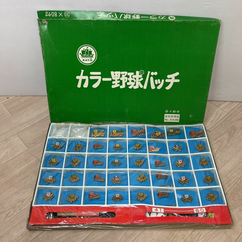 (A1789) レトロ カラー野球バッチ ピンバッジ プロ野球 球団 野球バッジ 全玩具規協 コレクション 昭和玩具　ヴィンテージ