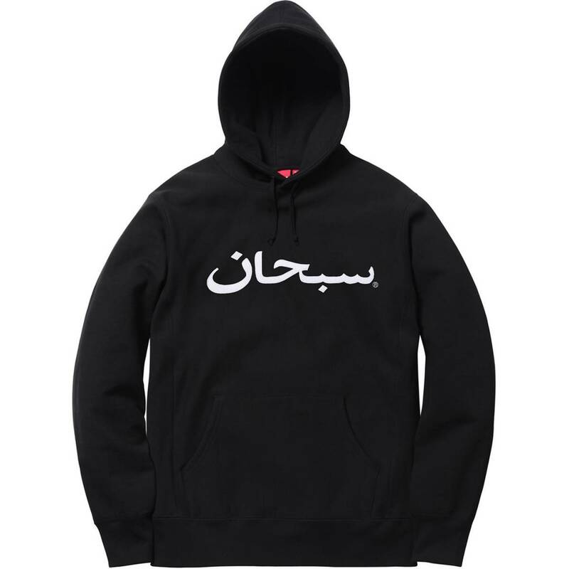 新品 国内正規 17AW Supreme シュプリーム Arabic Logo Hooded Sweatshirt パーカー 黒 ブラック XL