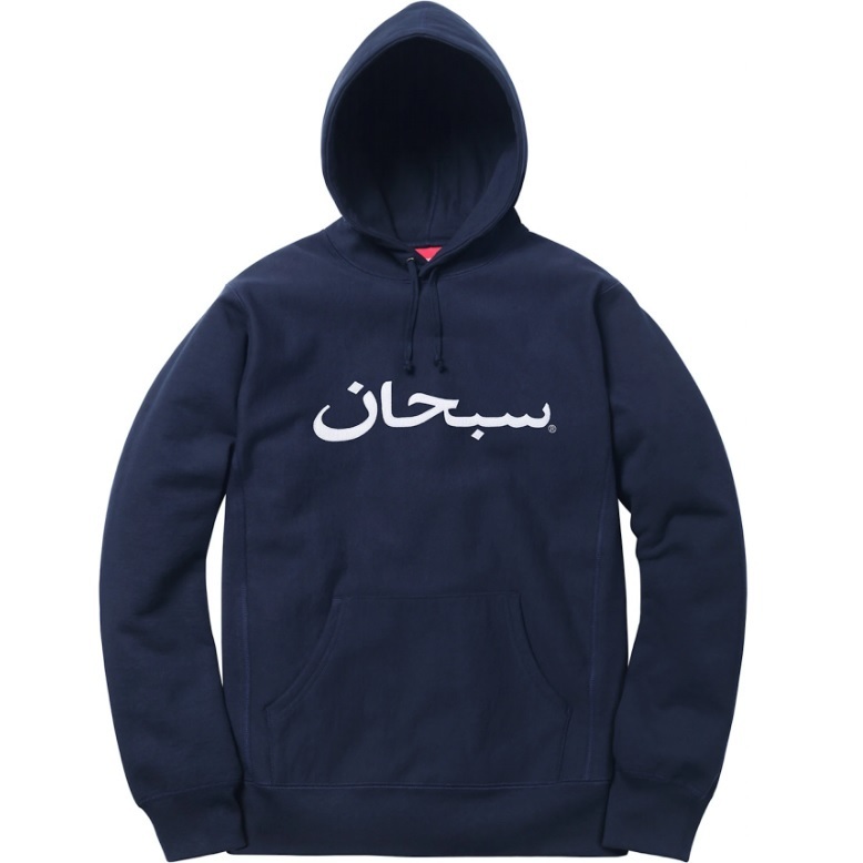 新品 国内正規 Supreme シュプリーム Arabic Logo Hooded Sweatshirt パーカー ネイビー L
