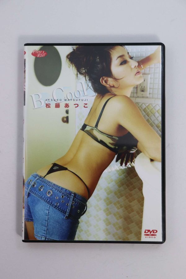■ＤＶＤ■Ｂｅ　Ｃｏｏｌ■松藤あつこ■中古■