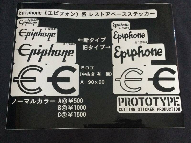 ♪♪Epiphone（エピフォン）系レストアベースステッカー製作代行（出力サービス）♪♪　補修
