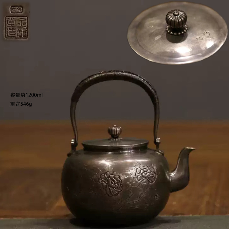 古銀 茶壺 金竜堂 造 純銀鏨刻牡丹紋提梁壷 銀瓶 煎茶 湯沸 急須 茶道具 南鐐 金工 茶器 時代物 LT-0226