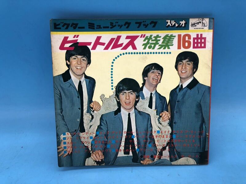 【A6364O020】ビクターミュージックブック ビートルズ特集16曲 東京ビートルズ / ザ・サンズ ザ・ビートルズ THE BEATLES レコード