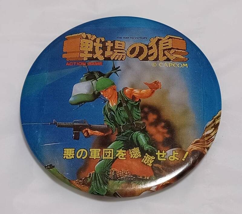 戦場の狼　カプコン　缶バッジ　当時物　オリジナル