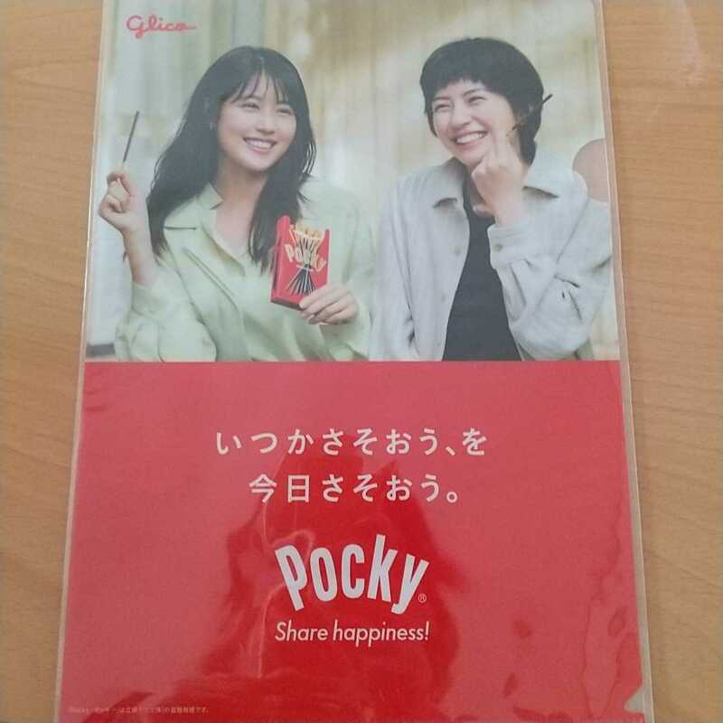 ポッキークリアファイル非売品