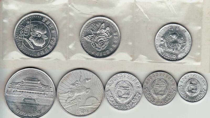 ■北朝鮮■ 旧アルミ貨幣 8枚セット ■北朝鮮■