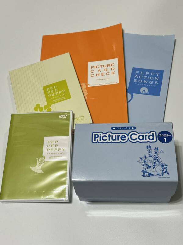 ペッピーキッズクラブ　英語教材 ピクチャーカード DVD CD　新品