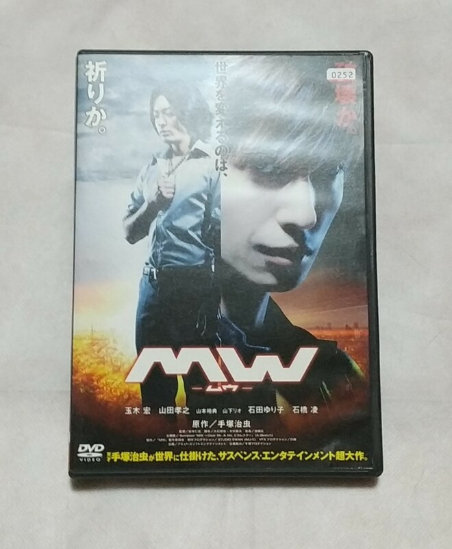 MW ムウ DVD 中古 レンタル専用 