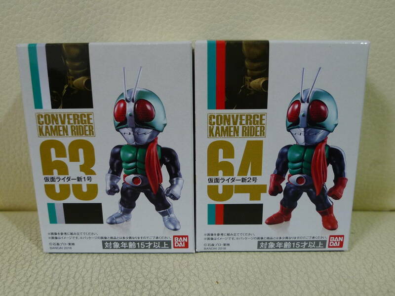 バンダイ 食玩 仮面ライダー CONVERGE コンバージ 63仮面ライダー新1号 64仮面ライダー新2号 2種