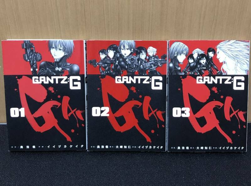 GANTZ G 全巻セット(1〜3巻)
