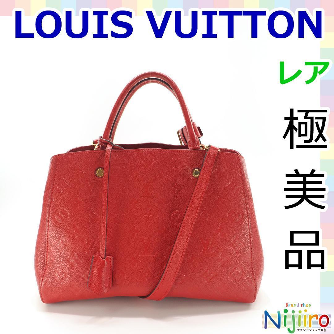【美品】ルイヴィトン LOUIS VUITTON モノグラム アンプラント モンテーニュ MM ハンドバッグ ショルダーバッグ レッド 赤 スリーズ 1323