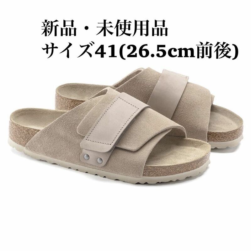 BIRKENSTOCK ビルケンシュトック Kyoto キョウト ベージュ トープ41