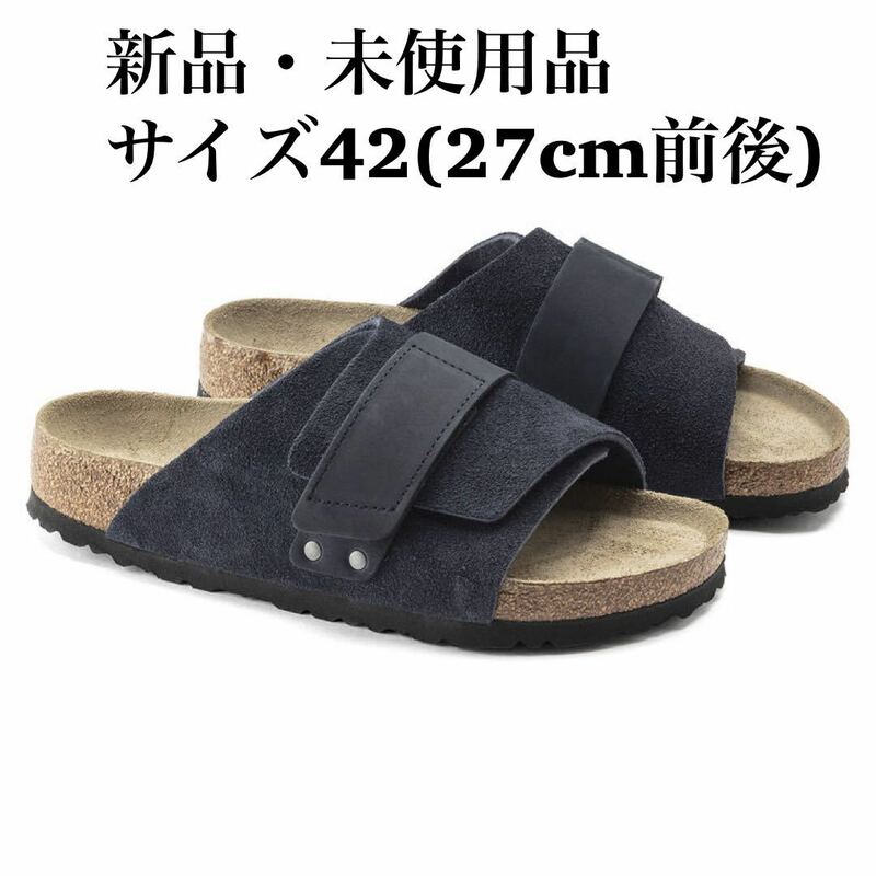 BIRKENSTOCK ビルケンシュトック Kyoto キョウト ミッドナイト ネイビー 42