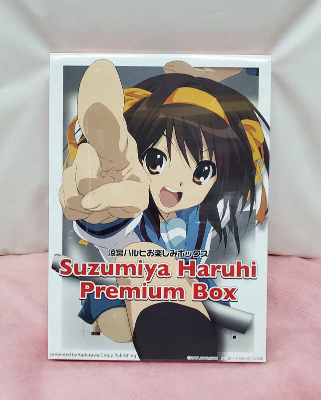 未開封 保管品 涼宮ハルヒお楽しみBOX 涼宮ハルヒの憂鬱 SOS団 Suzumiya Haruhi Premium Box