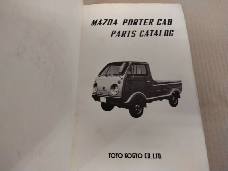希少！マツダ ポーター キャブ パーツカタログ MAZDA PORTER CAB PARTS CATALOG 旧車 ヴィンテージ