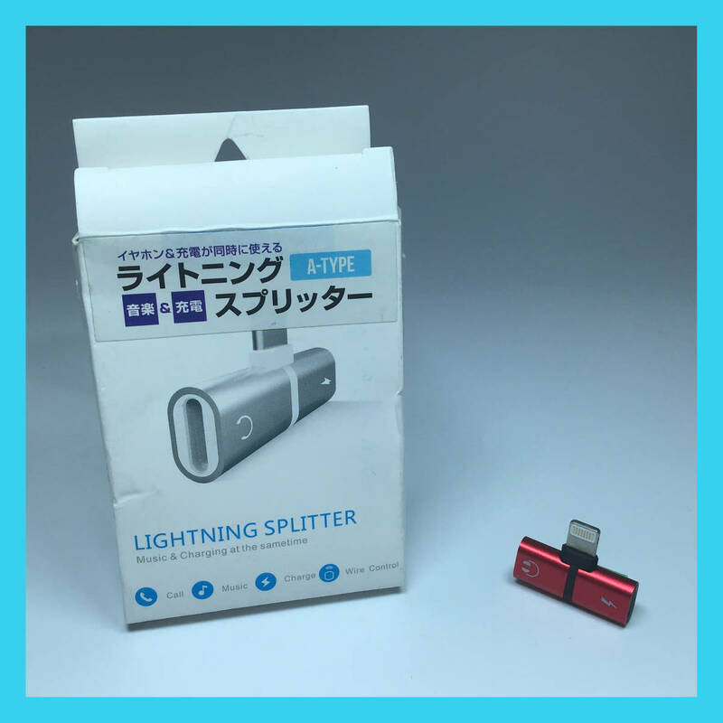 D-709☆　ライトニングスプリッター　LIGHTNING SPLITTER　分配器　※外箱若干潰れてる・取説欠品。(動作確認済み）