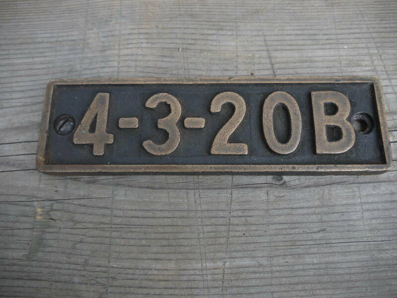 【A30303】鉄道廃品　小型製造銘板 『4-3-20B』 4つ穴ねじ止め　蒸気機関車 　金属プレート