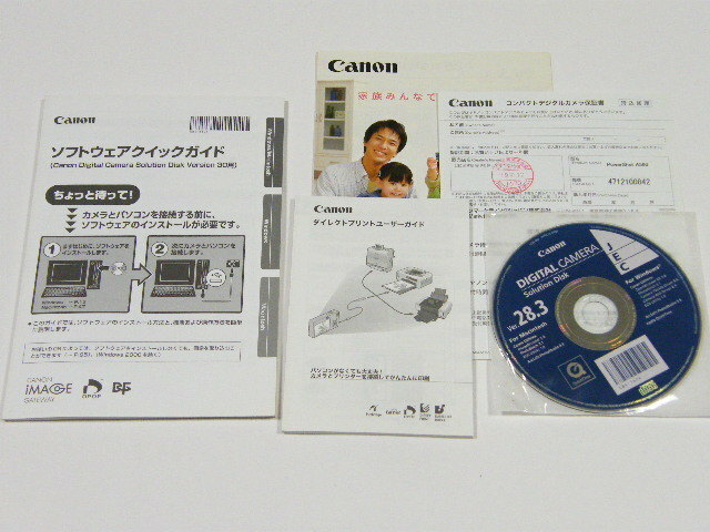 ◎ Canon キャノン ソフトウェアクイックガイド 使用説明書