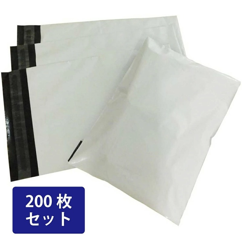 宅配ビニール袋 約200枚入り A2サイズ相当 44*55cm 梱包用 耐水 テープ付き sl799-wh-200p