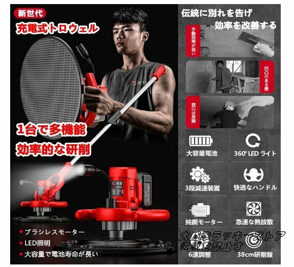 高品質☆電気サンダー セメント コンクリート研磨機 電動トロウェル コードレス ハンドヘルド 延長ロッド付き 6段変速 大直径38cm 18