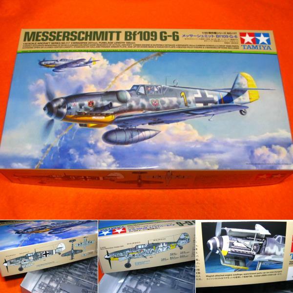 即♪≫ メッサーシュミット Bf109 G-6 MESSERSCHMITT 1/48スケール (117) タミヤ模型★