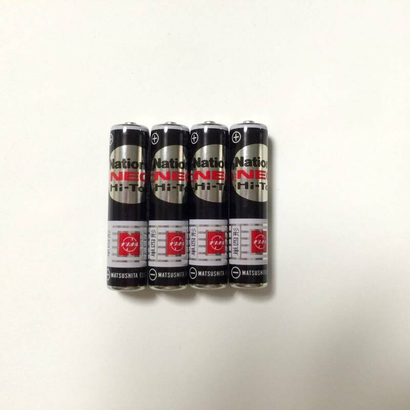 ナショナル 乾電池 単4形 National NEO Hi-Top 昭和平成レトロ 当時物 使用済み 4本