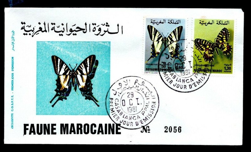 蝶 モロッコ 切手 ＦＤＣ 第１次発行 ２種完貼 アゲハチョウ チョウ 昆虫