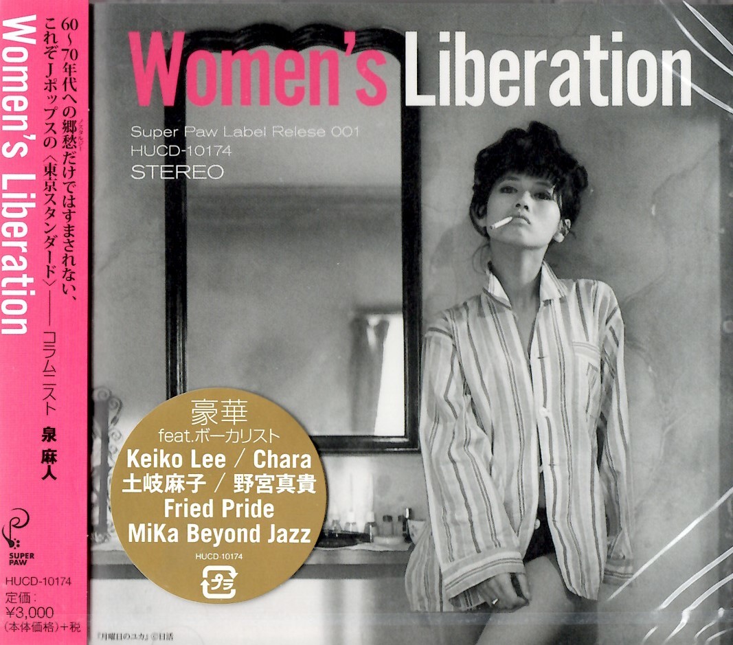 【新品CD】Women's Liberation / オムニバス　土岐麻子　ケイコ・リー　チャラ　野宮真貴　フライド・プライド