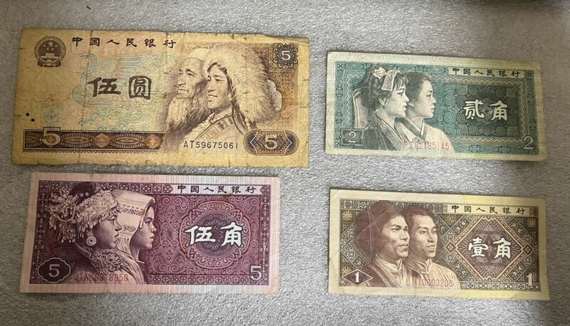 中国古銭　旧紙幣　1980年　４枚セット