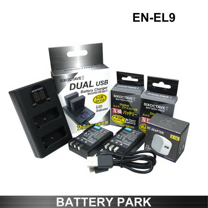 Nikon EN-EL9 / EN-EL9a / EN-EL9e 互換バッテリー2個と互換充電器 MH-23 2.1A高速ACアダプター付 D40 D40X D60 D3000 D5000 D-Series