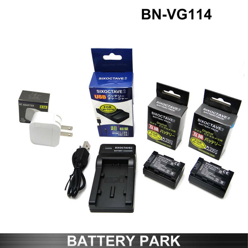 JVC BN-VG114 互換バッテリー2個と互換充電器 　2.1A高速ACアダプター付　Everio GZ-HM133 GZ-E380 GZ-E595 GZ-E700 GZ-E290