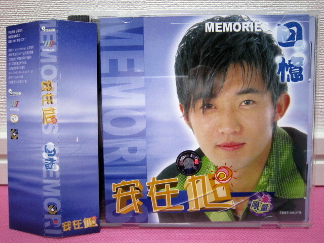 K-POP♪ アン・ジェウク 安在旭 「回憶／MEMORIES」輸入盤CD・中国盤CD？ 出品の際の開封程度・新品同様（プラケースヒビ）